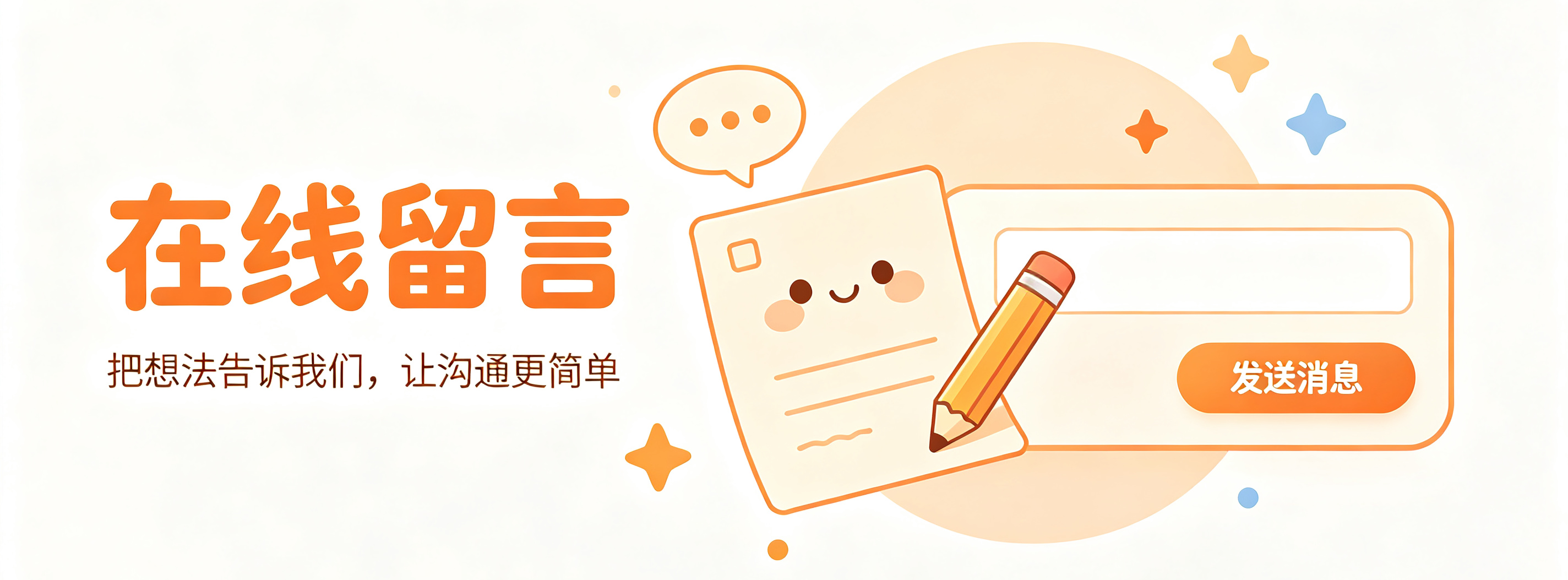 在线留言 - 办公人资源 图片资源