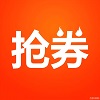 淘宝优惠券