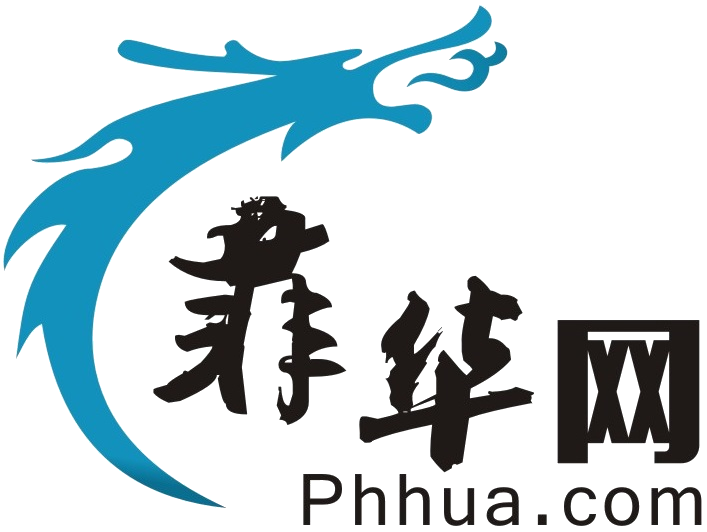 菲律宾菲华网
