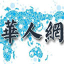越南华人网